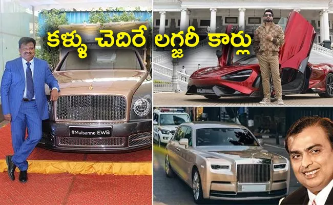 Most expensive cars their owners in india - Sakshi