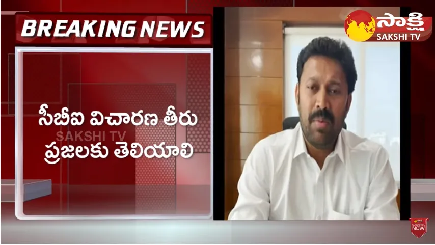 MP Avinash Reddy Releases Video On How CBI Inquiry