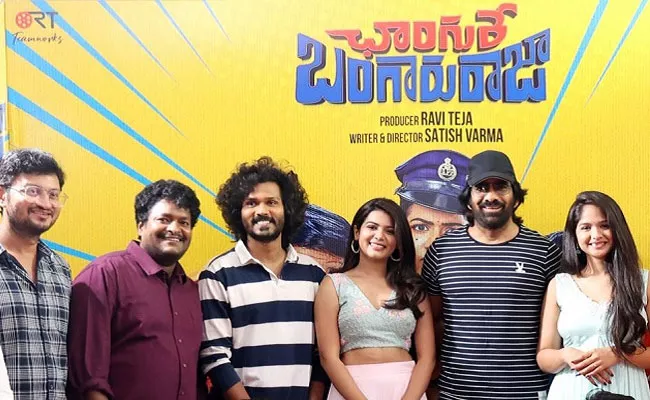 Ravi Teja Released Changure Bangaru Raja Teaser - Sakshi