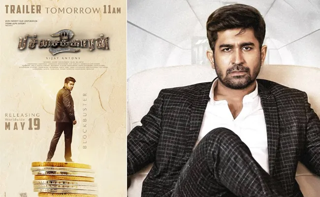 Vijay Antony Bichagadu Trailer Release Date Fix - Sakshi