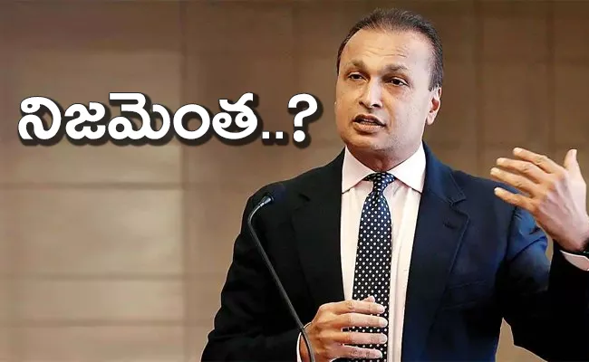 Anil ambani net worth really rs 0 full details - Sakshi