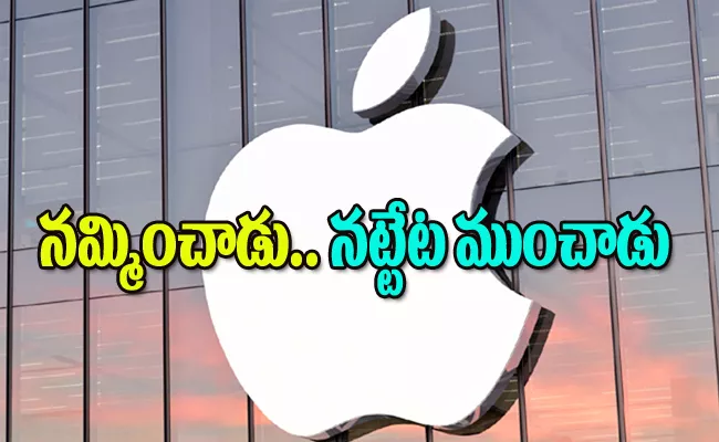 Apple Employee Dhirendra Prasad Gets 3 Years Jail For Rs 138 Crore Fraud - Sakshi