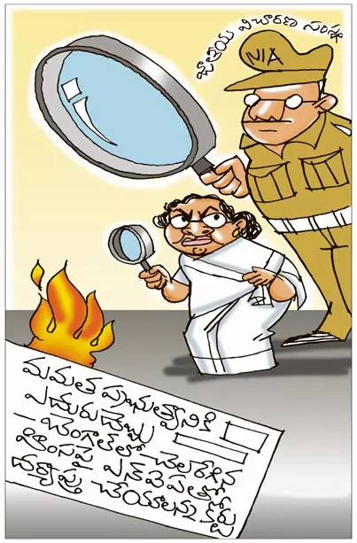 Sakshi Cartoon On Mamata Banerjee