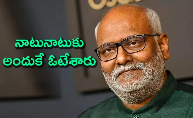 MM Keeravani Shocking Comments on Naatu Naatu Song in RRR Movie - Sakshi