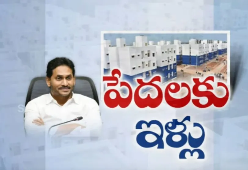 Free Houses For Poor Families In Andhra pradesh