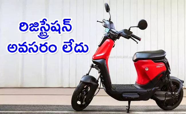 Yulu wynn electric bike launched price and details - Sakshi