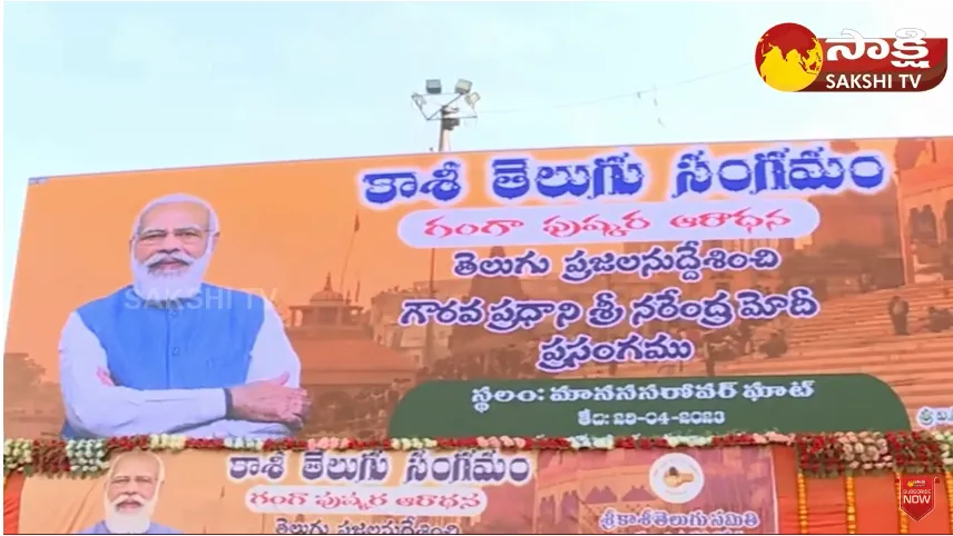 PM Modi To Address Kashi Telugu Sangamam