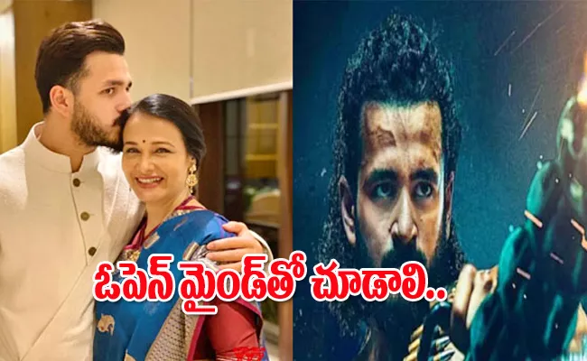 Akhil Akkineni Mother Amala Akkineni Reacts To Agent Trolling - Sakshi