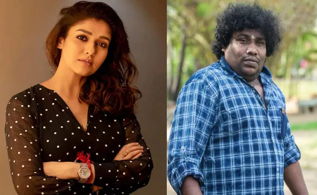 Nayanthara, Yogi Babu Come Together For New Project - Sakshi