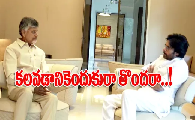 Janasena Pawan Kalyan Meets Tdp Chandrababu Naidu Hyderabad - Sakshi