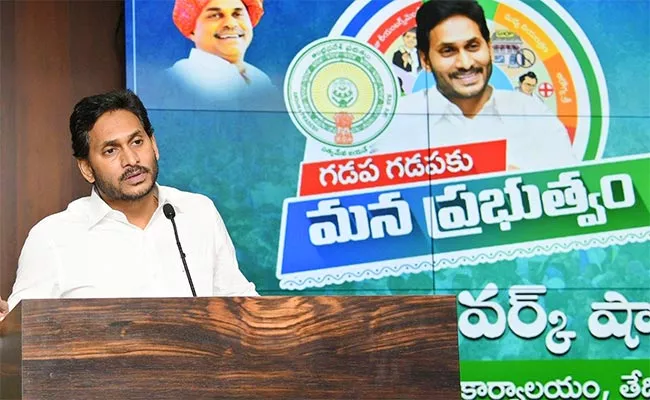 AP CM YS Jagan to Hold Key Meeting With YSRCP MLAs Live Updates - Sakshi