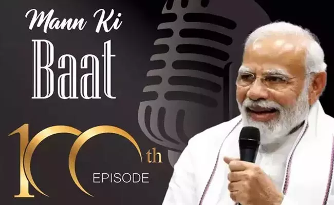 100th Episode Of Mann Ki Baat Will Be Aired At UNO - Sakshi