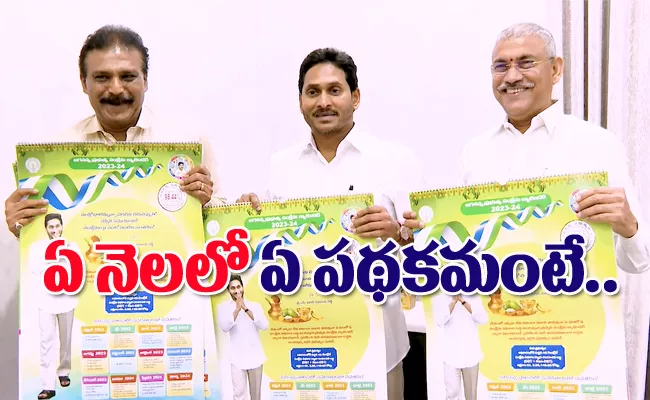 Cm Jagan Released Ap Government Welfare Calendar 2023 24 - Sakshi