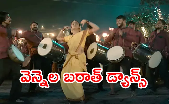 Keerthy Suresh Teenmar Dance From Dasara Movie Video Goes Viral - Sakshi