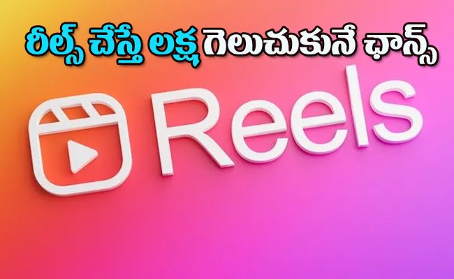 Hyderabad reels contest upto one lakh cash prize  details - Sakshi