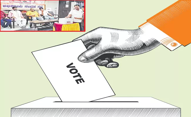 Karnataka assembly elections 2023: BJP takes leaf out of US primaries to pick nominees - Sakshi