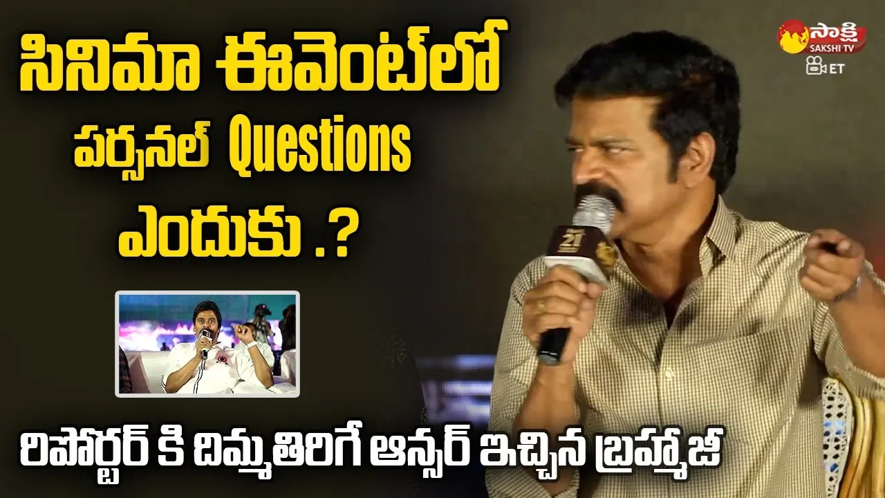 Actor Brahmaji Funny Counter To Reporter