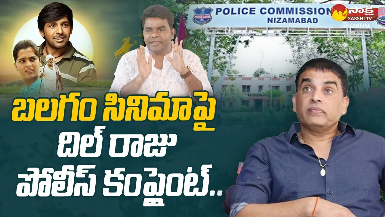 Dil Raju Police Complaint on Balagam Movie