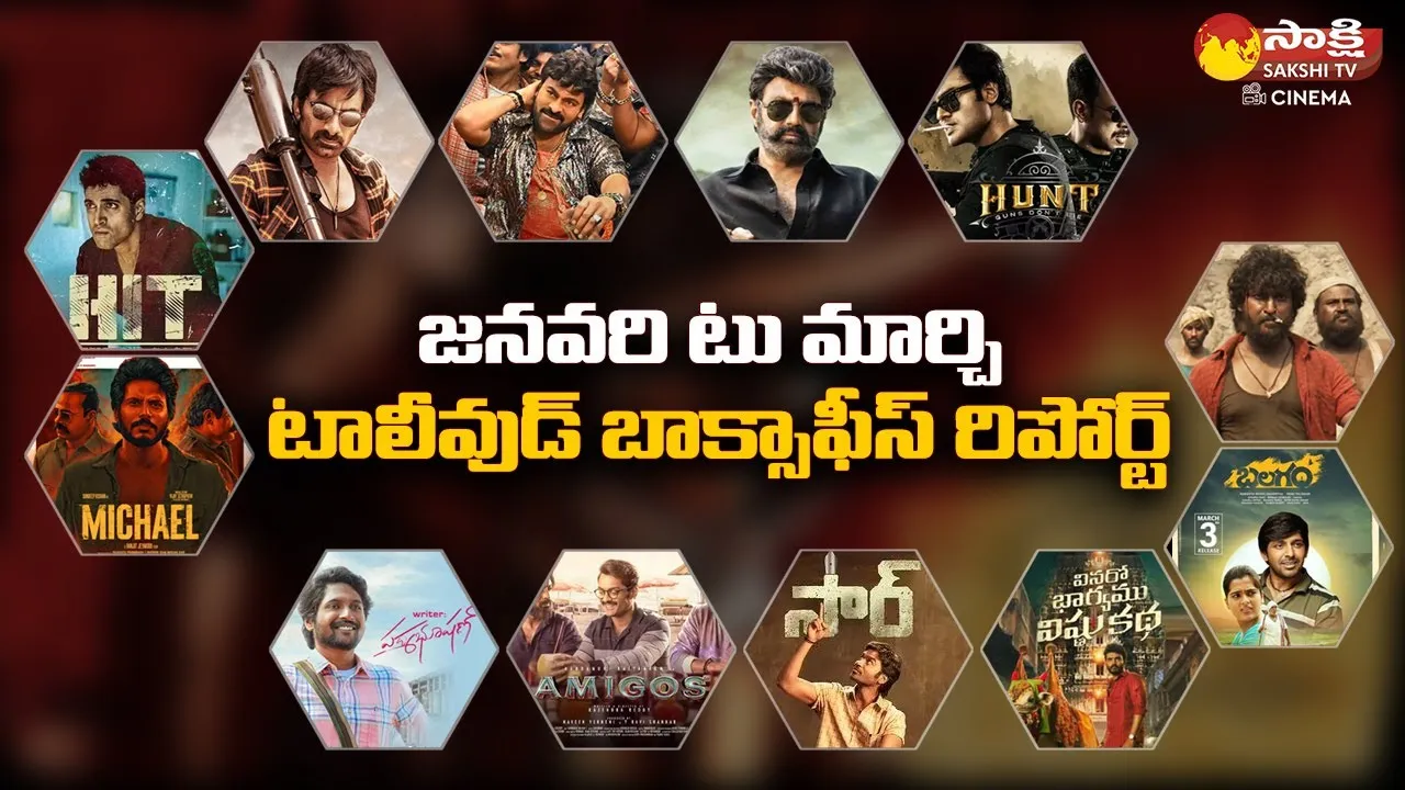 January To March Tollywood Box Office Report And Hits And Flop Movies