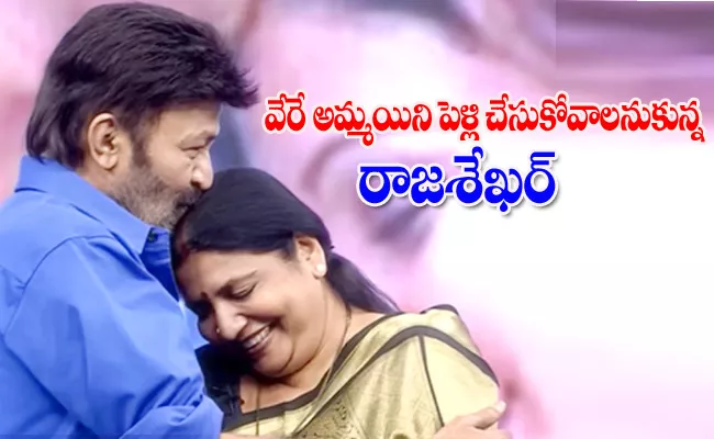 Actors Rajasekhar, Jeevitha Love Story - Sakshi