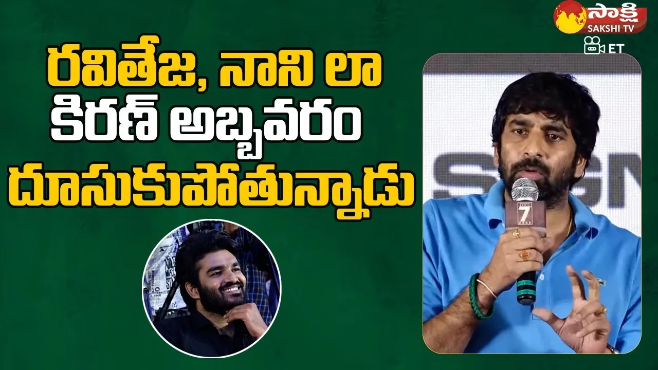 Gopichand Malineni Speech At Meter Movie Pre Release Event