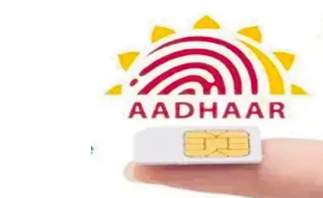 Police alerted telecom department for Sim Card KYC Fraud case - Sakshi