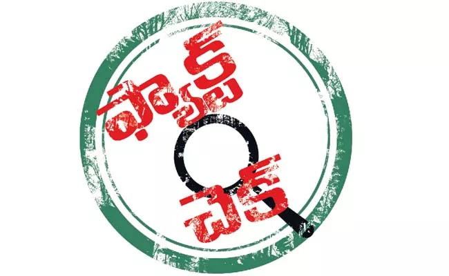 Eenadu false news on pension distribution today - Sakshi