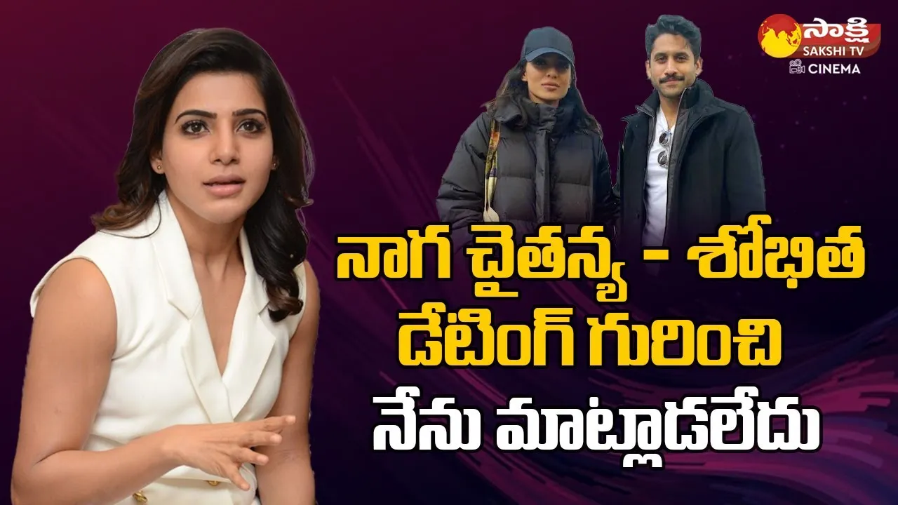 Samantha Responds On Naga Chaitanya And Sobhita Dhulipala Dating