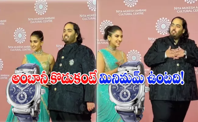 Anant ambani rs 18 crore watch details - Sakshi