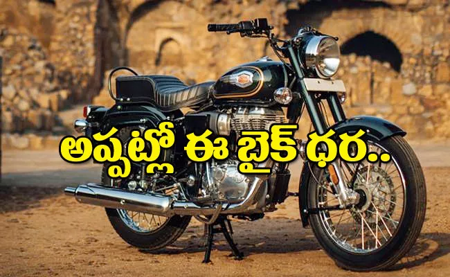 1986 royal enfield bullet 350cc bill viral - Sakshi