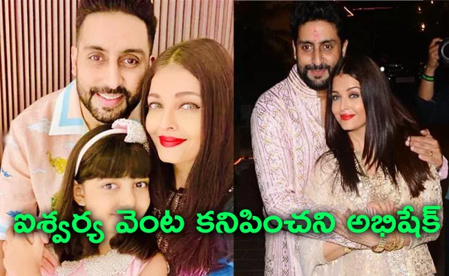 Netizens Claim Aishwarya Rai, Abhishek Bachchan Heading For Separation - Sakshi