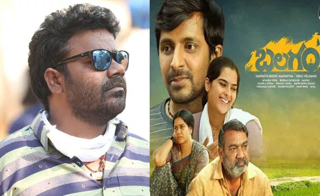 Balagam: Venu Yeldandi Won Best Director Award At International Awards Amsterdam - Sakshi