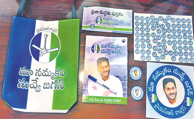 Jagan To Launch Mass Contact Programmes - Sakshi