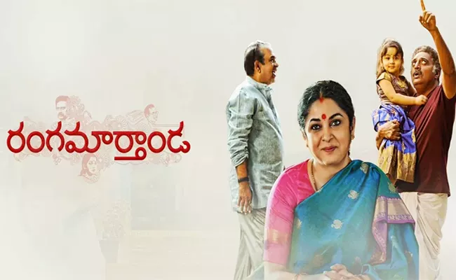 Rangamarthanda Streaming On Amazon Prime Video - Sakshi