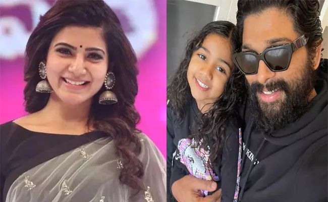 Samantha Says Allu Arjun Not involved In Decision Making for Daughter Arha - Sakshi