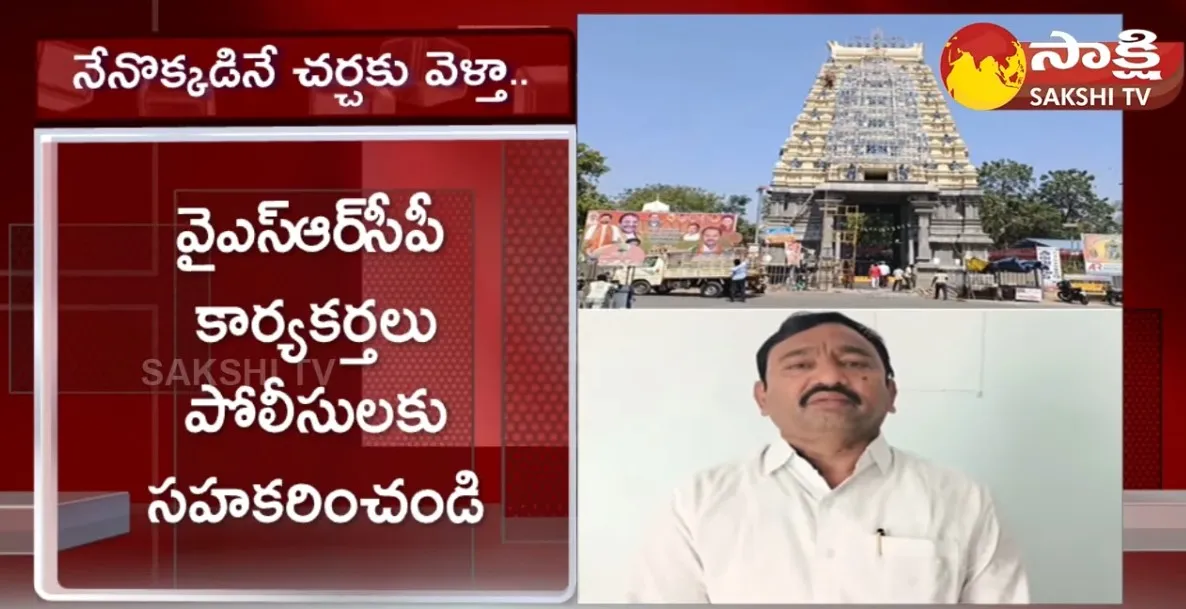 High Security At Amaravati Amaralingeswara Temple