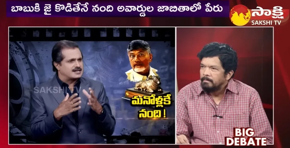 Posani Krishna Murali Comments On Nandi Awards