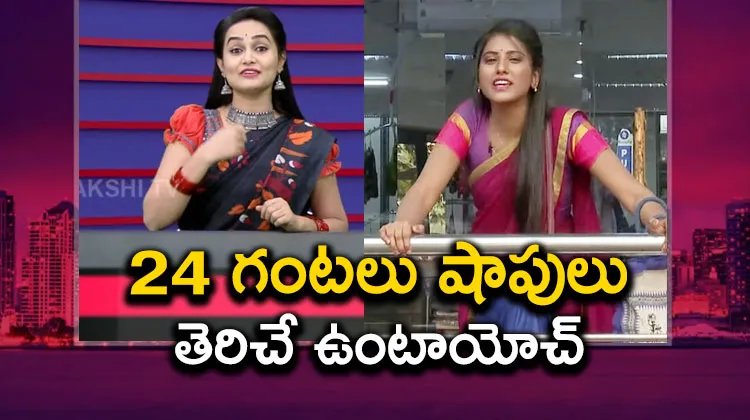 Garam Garam Ravali Skit On 24 Hours Shops Are Open In Telangana