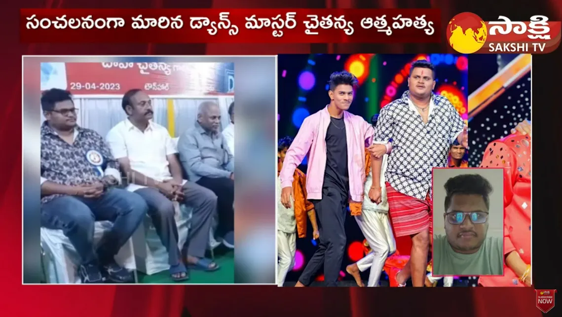 Dhee Show Dance Master Chaitanya Suicide Case