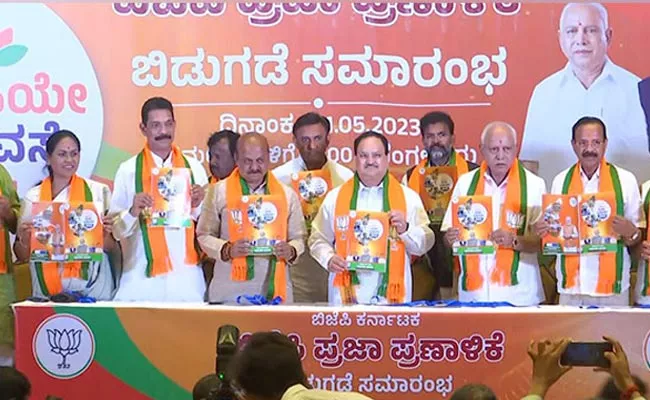 BJP Karnataka Manifesto: Uniform Civil Code And Other Promises  - Sakshi