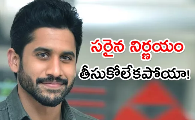 Tollywood Hero Naga Chaitanya Open About Career Struggles In Life - Sakshi