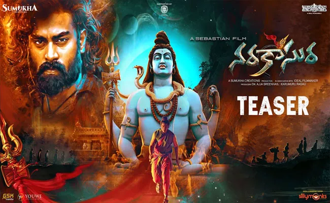 Rakshit Atluri Narakasura Movie Teaser Released - Sakshi