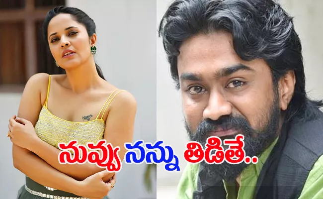 Rahul Ramakrishna Doubt on Anchor Anasuya Tweet - Sakshi