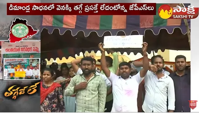 Telangana Junior Panchayat Secretaries Counter On Govt Ultimatum