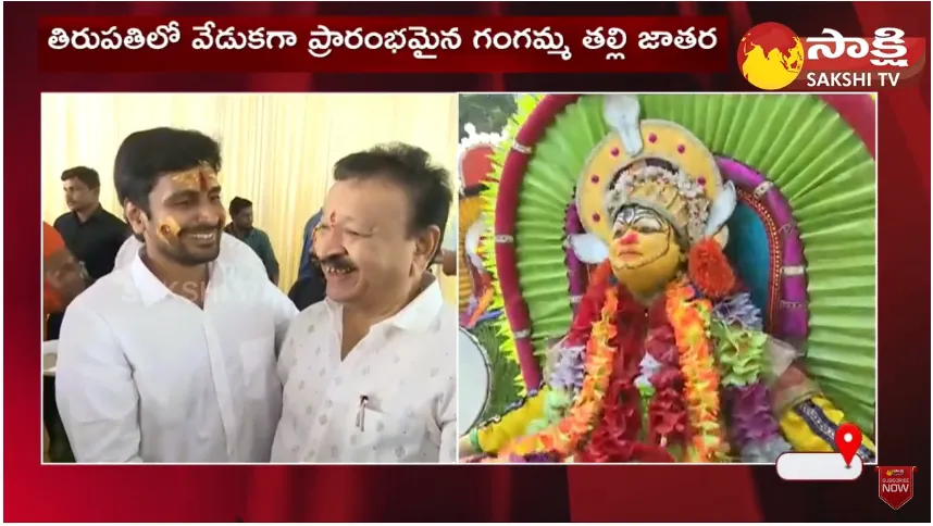 MLA Bhumana Karunakar Reddy Will Present Saare To Gangamma Thalli