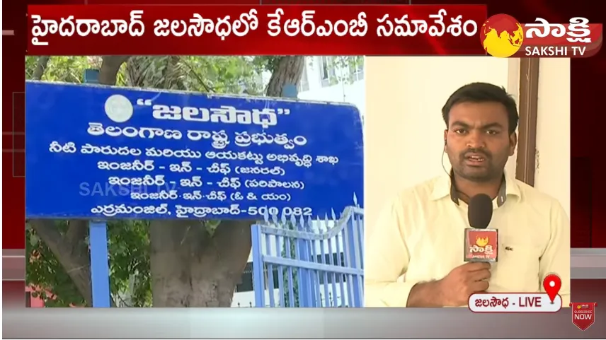 KRMB Key Meeting About AP And Telangana Water Allocation