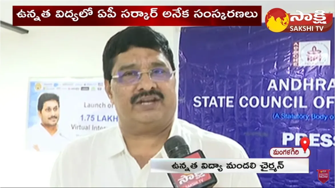 AP Higher Education Chairman Hemachandra Reddy About New Curriculum In Degree