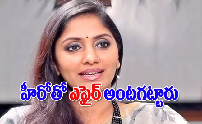 Anchor Jhansi Reacts About Fake Rumours About Affair With Hero - Sakshi