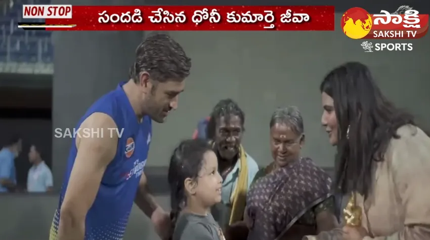 MS Dhoni Meets Oscar Winning The Elephant Whisperers Team