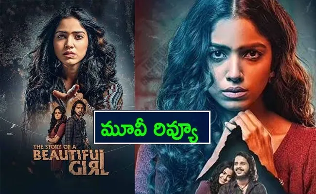 The Story Of A Beautiful Girl Movie Review In Telugu - Sakshi